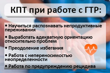 Лечение тревожного расстройства в Нариманове